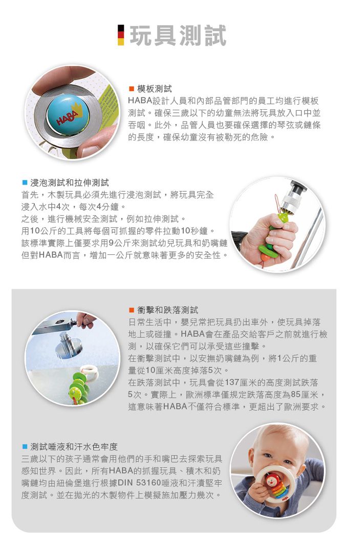 德國HABA - 動物大遊行積木25pcs