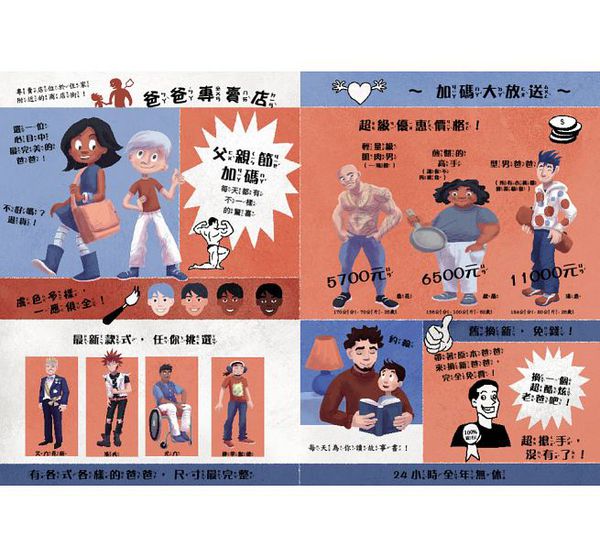童夢館 - 爸爸專賣店〈禮物版〉〈內附不織布DIY領帶一組〉