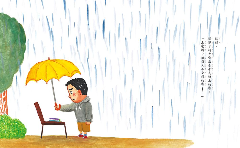 吵架了，怎麼辦？