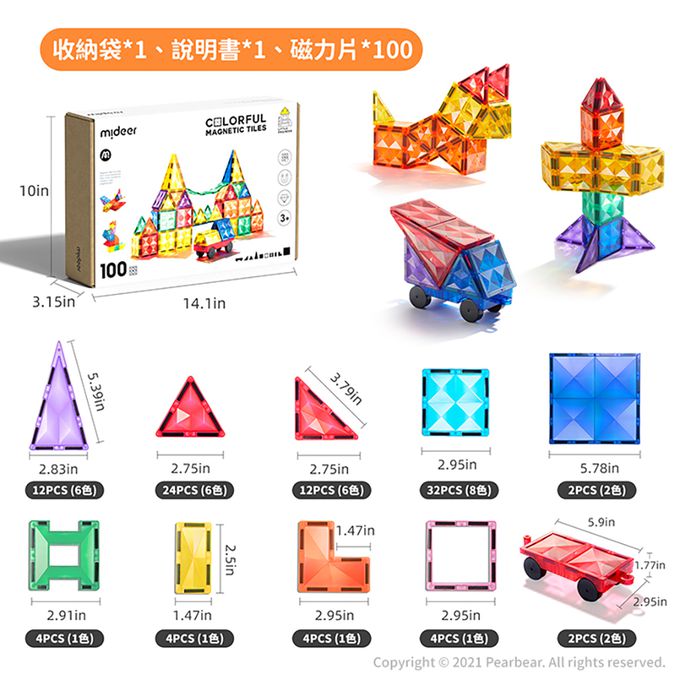 MiDeer - 多彩透光磁力片(100片)