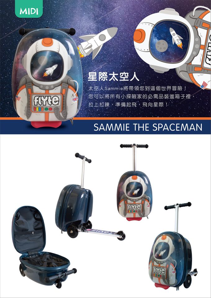 英國Flyte - 多功能滑板車-星際太空人 (18吋)-3.6KGS(可變型行李箱)
