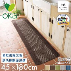 日本OKA - 日本製防滑廚房地墊/可機洗不起毛/腳踏墊/掃地機可用45x180