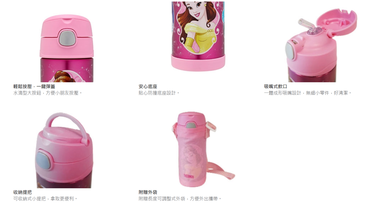 Thermos 膳魔師 - 兒童保冷瓶_F4018MM6-Minnie-粉 (360ml)