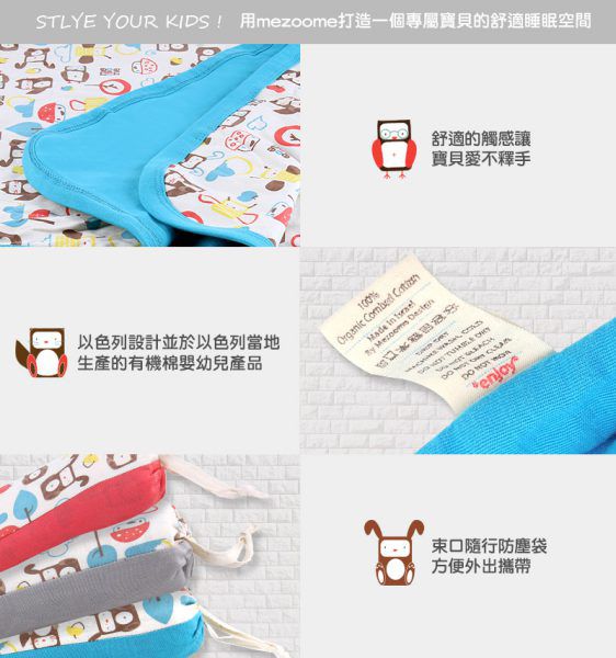 以色列 mezoome - 有機棉精品床寢-舒適被 (100 x 150 cm)-加大款
