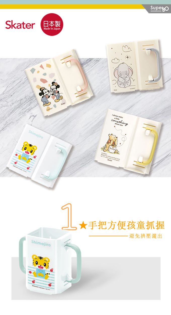 日本 SKATER - 小牛奶縮拉盒-日本製-巧虎