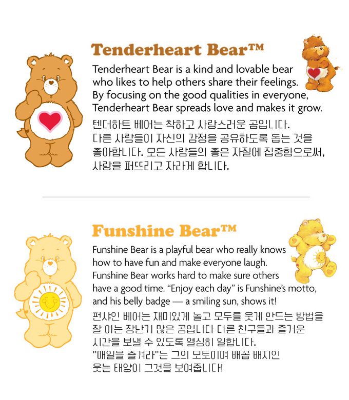 韓國 Care Bears - 聯名款眨眼熊熊印中領上衣-象牙白