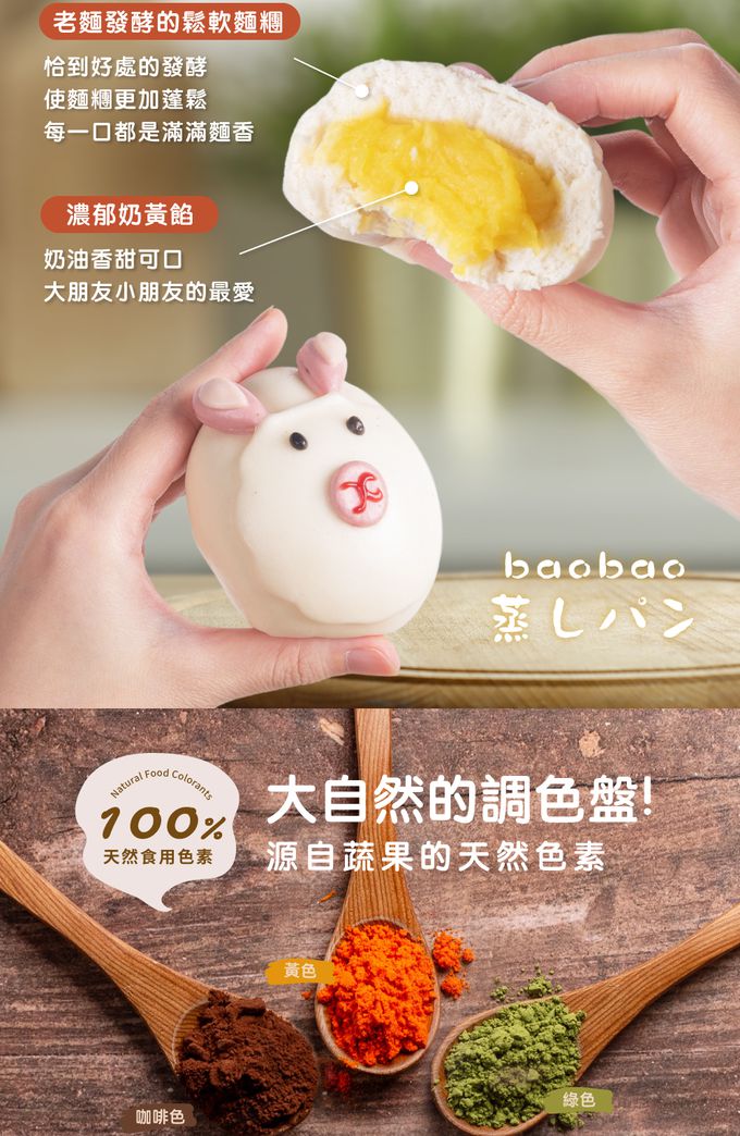 艾酷奇 - 小羊駝造型包子 可口奶黃包-65gX3入