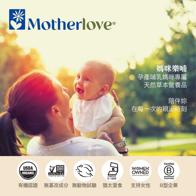 Motherlove - 媽咪樂哺-天然草本舒緩噴霧-59ml
