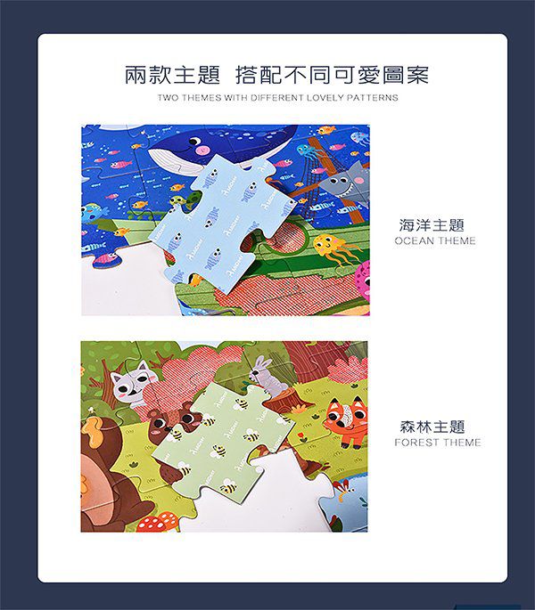 MiDeer - 兒童探索拼圖-海洋-35片