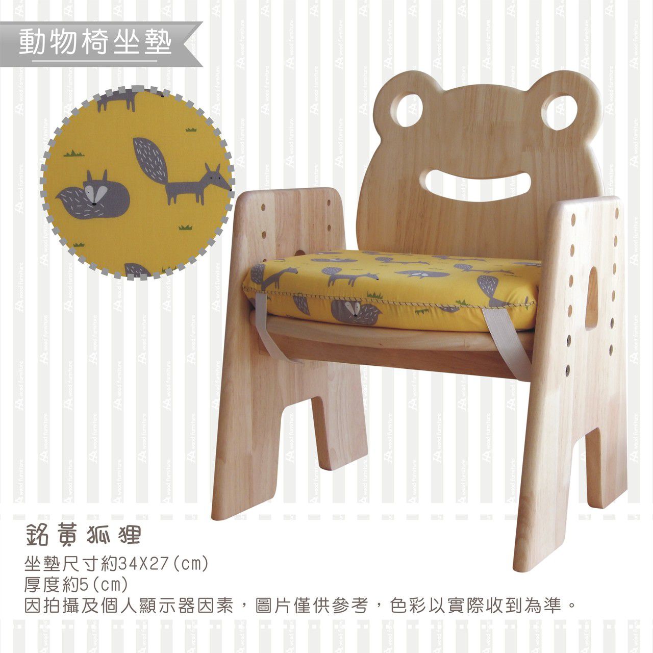 環安家具 - 動物椅坐墊-森林小夥伴