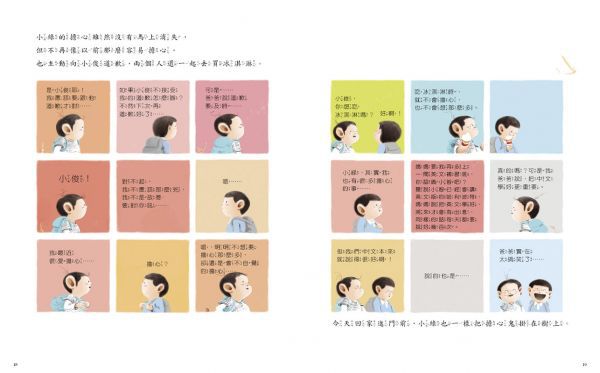 我擔心，因為我怕被笑