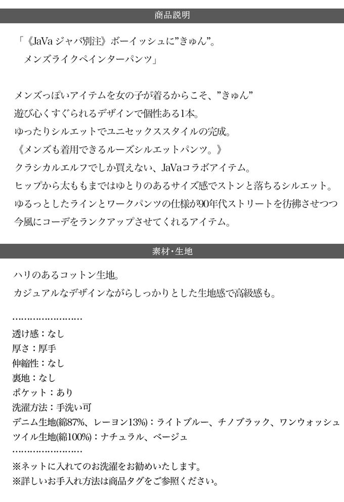 日本 Classical Elf - 超顯瘦厚磅百搭直筒褲-奶油米