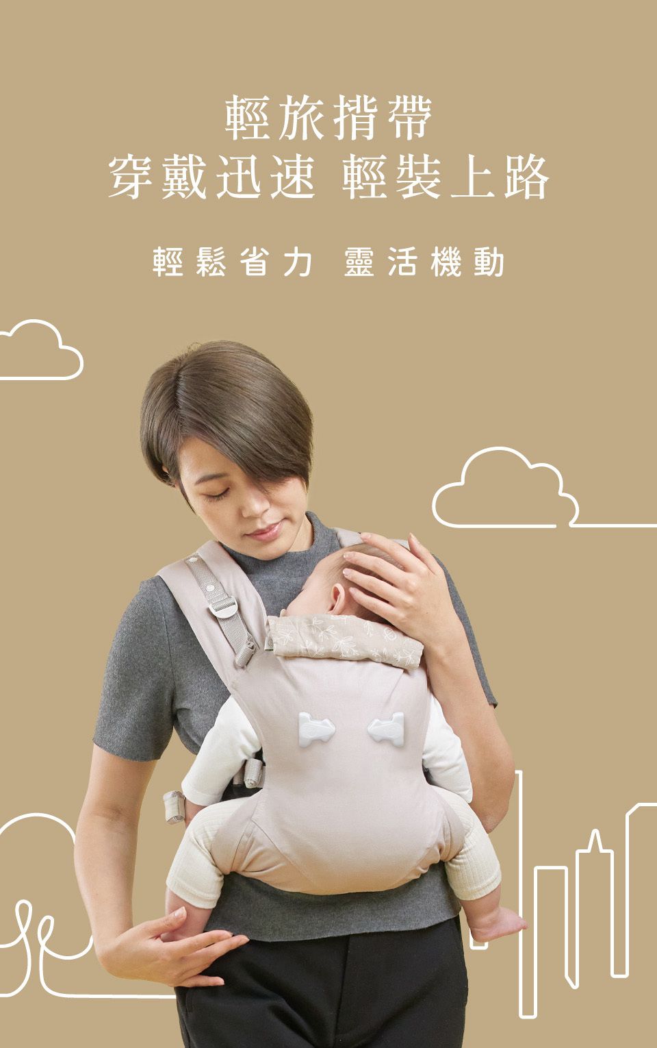 inParents - PopNgo 輕旅揹帶-雅緻黑