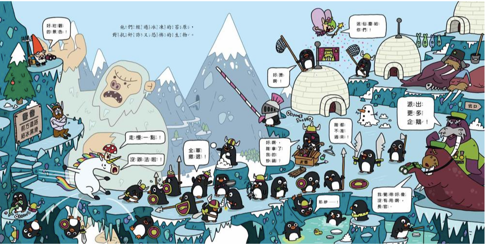 超快樂魔法森林