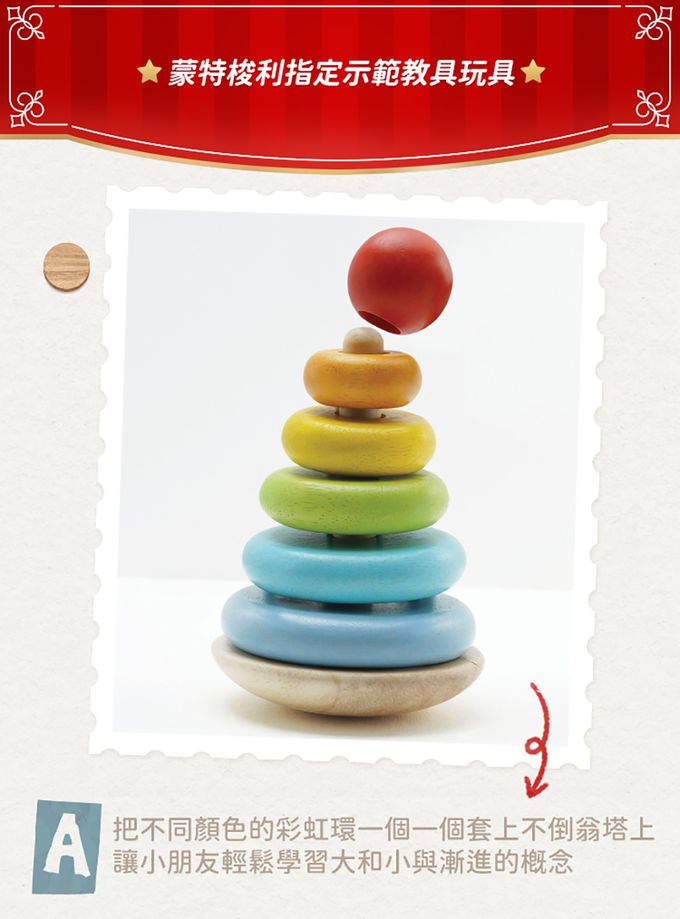 英國 Le Toy Van - 不倒翁彩虹疊疊啟蒙玩具