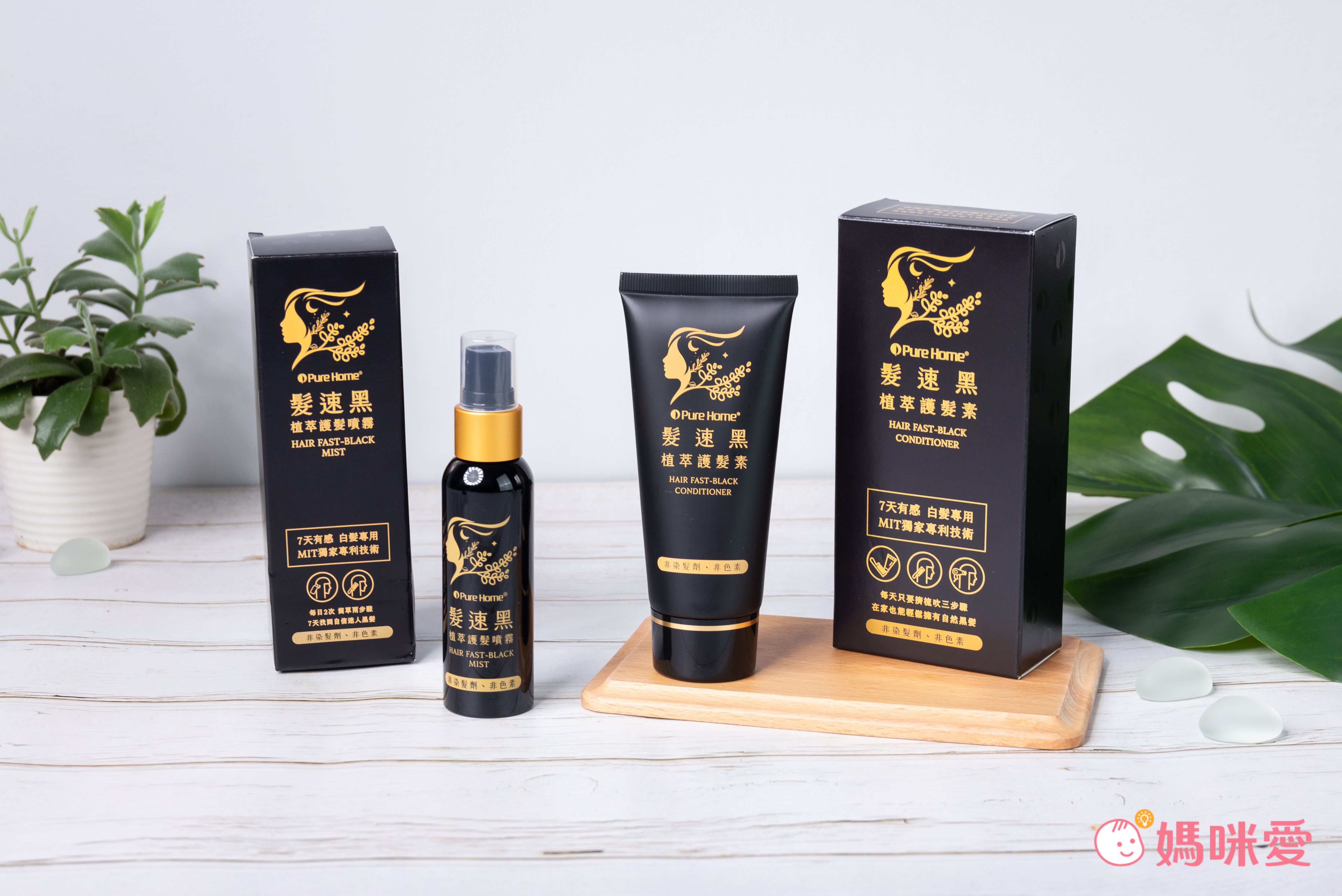 最高現折$600!!【髮速黑｜美吾髮植優】孕婦哺乳可用