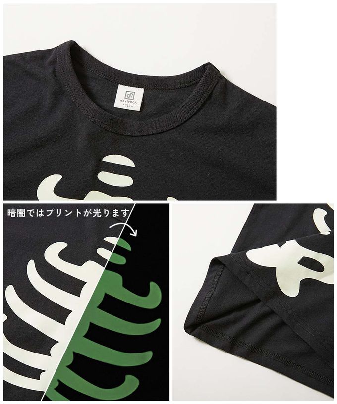 日本 devirock - 萬聖節 夜光純棉造型套裝／家居服-骷髏頭-黑