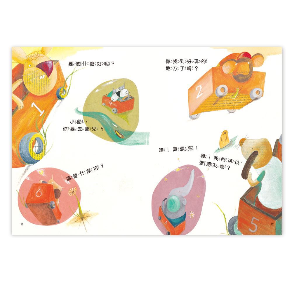 大家一起去玩吧!