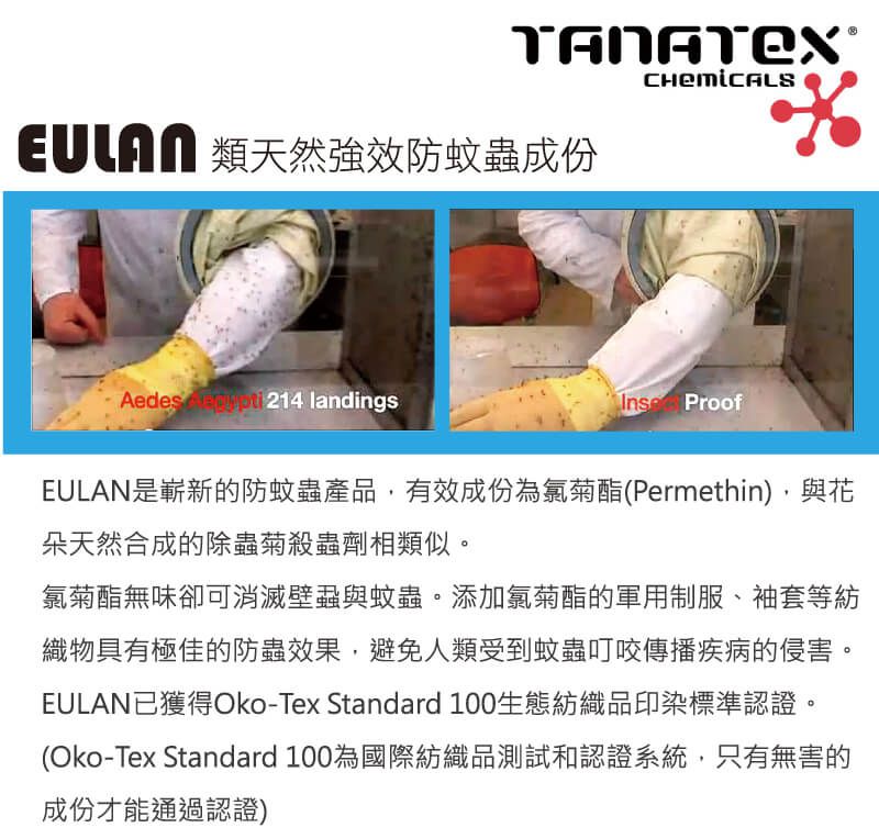 貝柔 Peilou - 高效涼感防蚊抗UV袖套(加大)-素面反光款-螢光黃