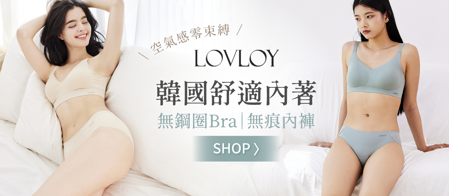 韓國 LOVLOY - 親膚無痕彈性內褲-黃膚