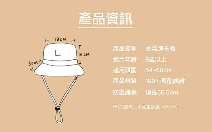 Brille Brille - 靜謐夜語透氣單面漁夫帽UPF50+ (L)