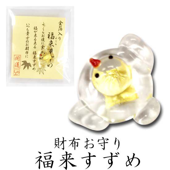 日本代購 - 日本製 金箔開運招財御守-青鳥