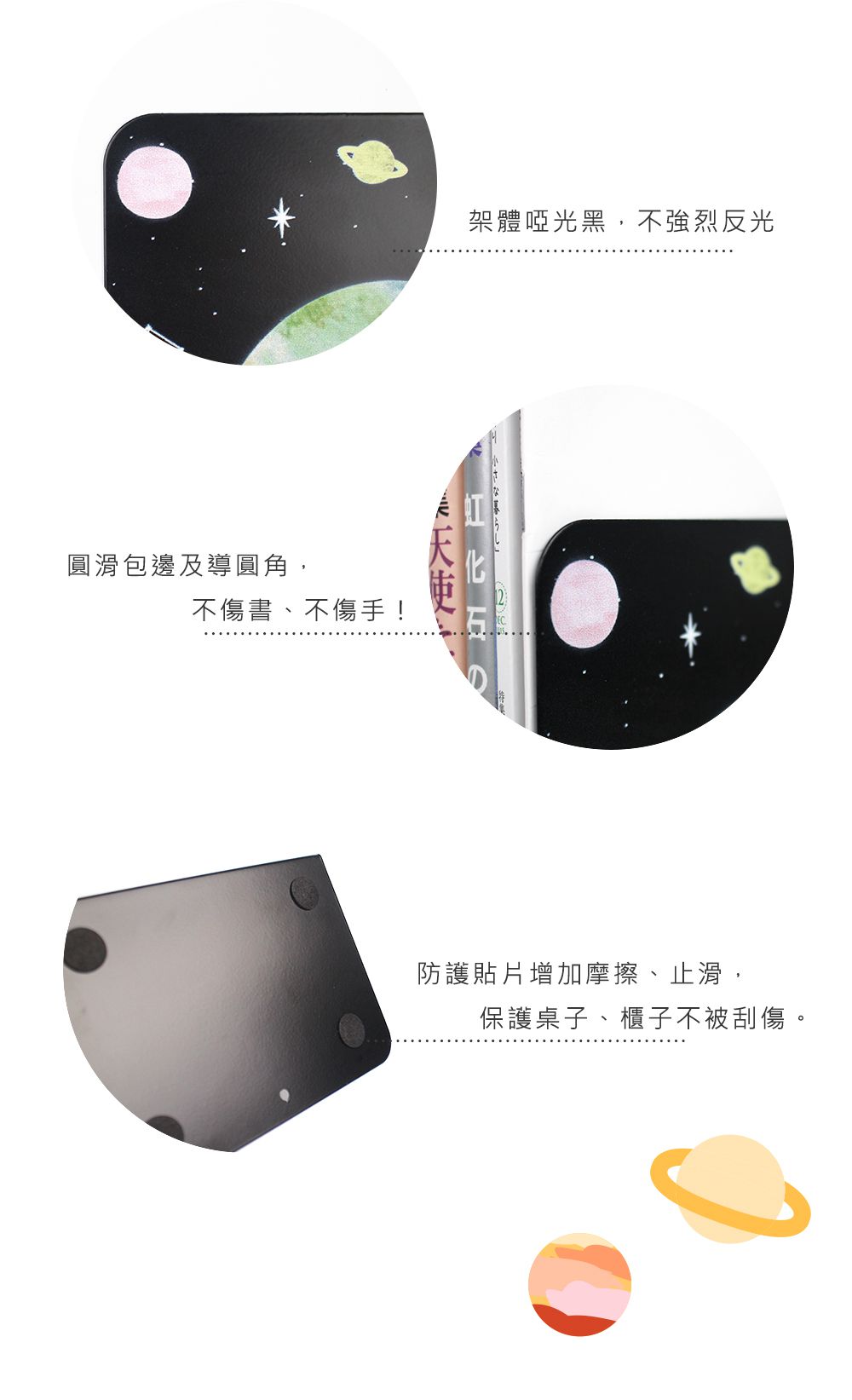 珠友 - 鐵製L型書架/書擋-星球星空插圖/2入-不挑款隨機出貨
