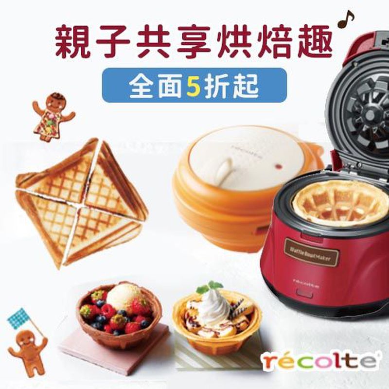 親子烘焙趣