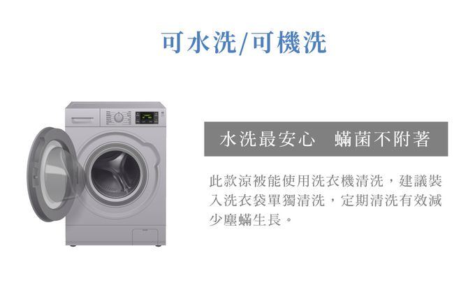 格蕾寢飾 Great Living - 義大利La Belle X Rilakkuma《拉拉熊布蕾德》超COOL超涼感兒童抗菌涼被(100*120CM)