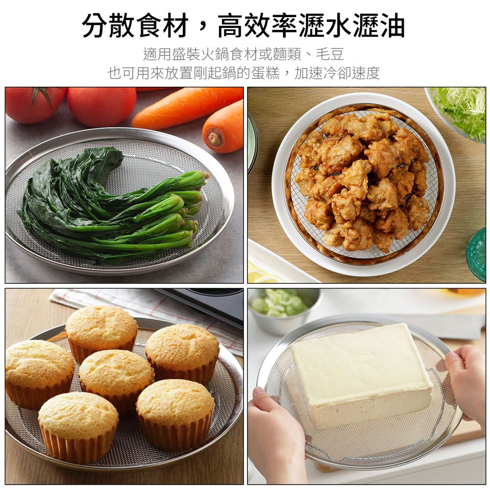 日本下村工業 Shimomura - Mama Cook不鏽鋼油切網架22.6cm可瀝水/濾油40252