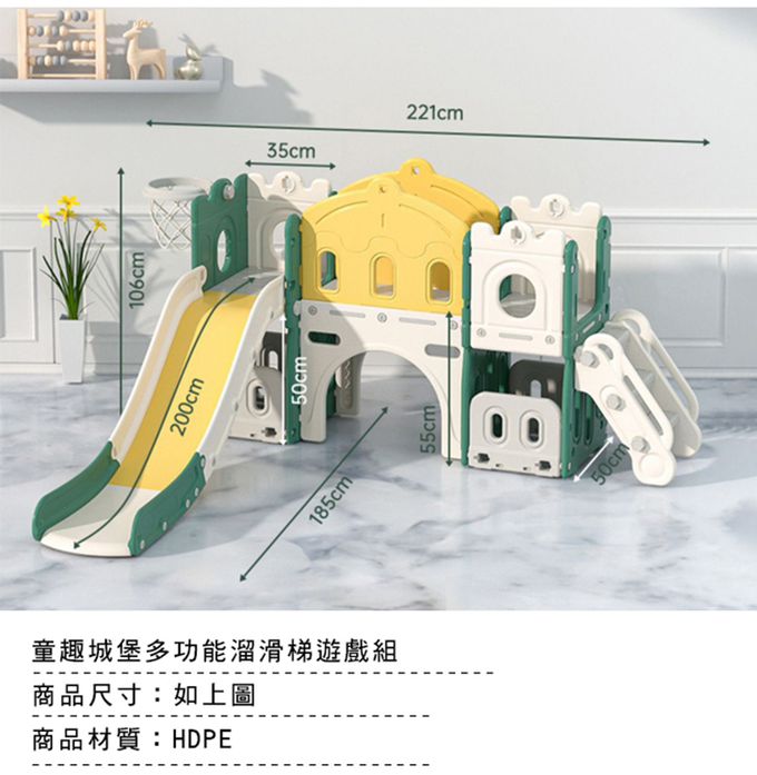 Phoebe - 童趣城堡多功能溜滑梯遊戲組