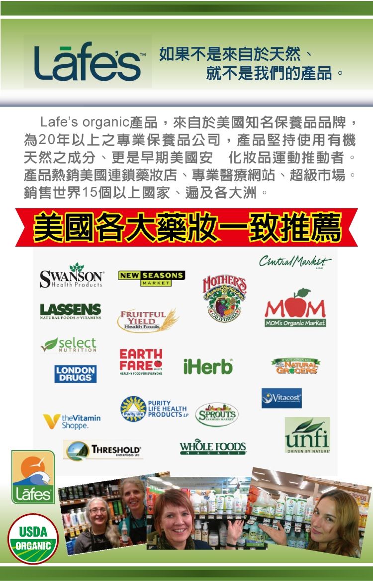 美國 Lafe's organic - 有機嬰兒防蚊液-118ml