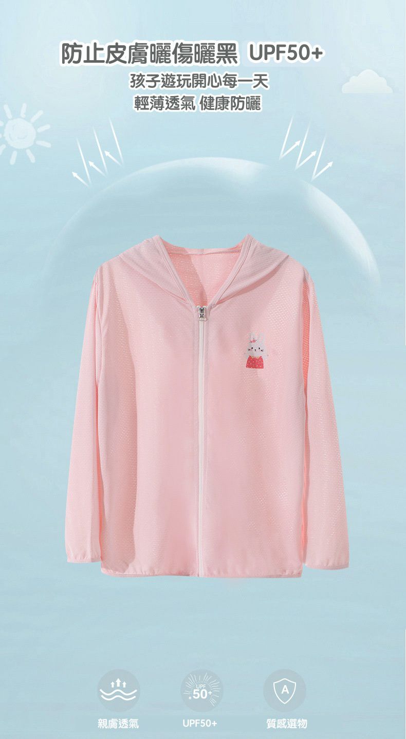 MAMDADKIDS - UPF50+鳥眼布透氣連帽防曬外套-企鵝-綠色