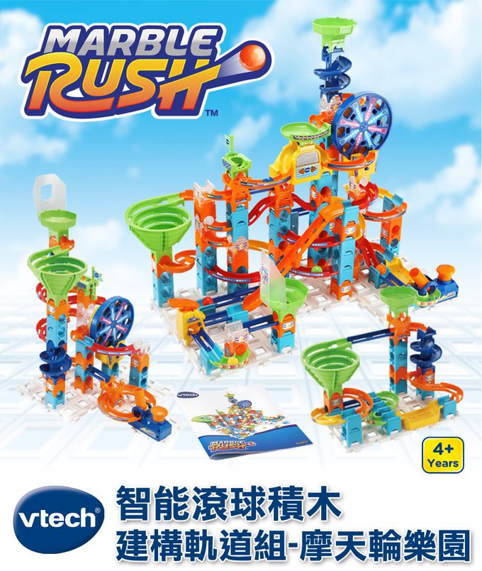 Vtech - 智能滾球積木建構軌道組-摩天輪樂園