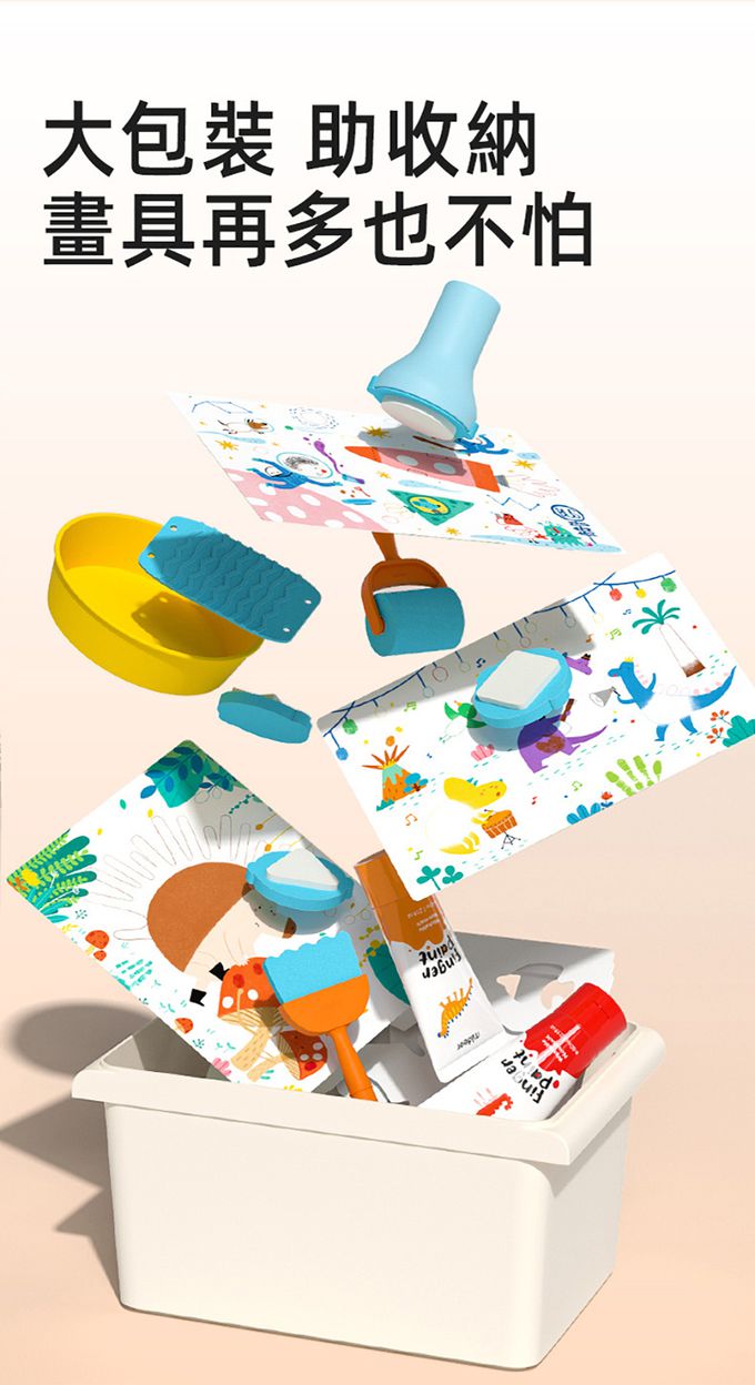 MiDeer - 可洗式手指顏料+工具套組