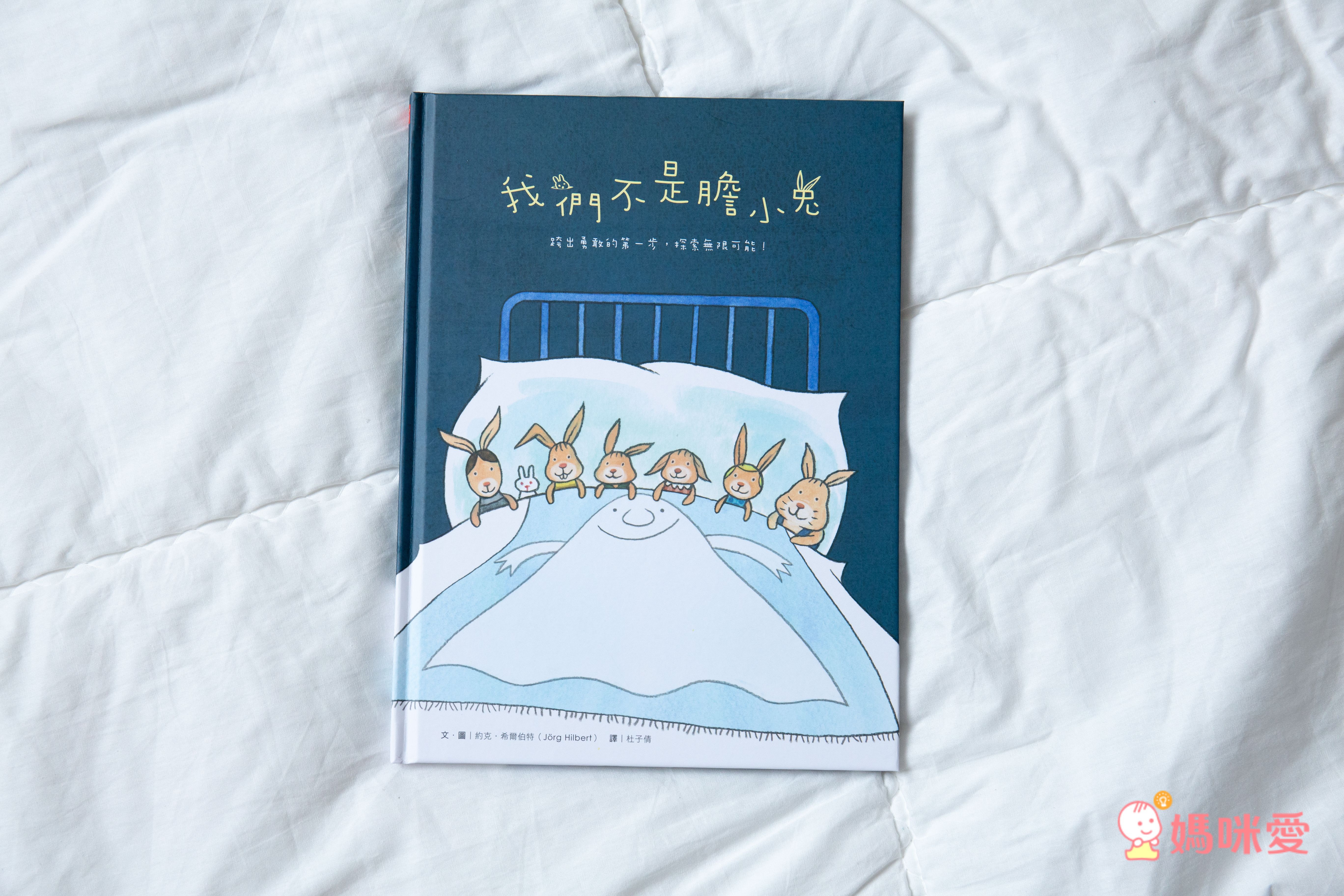 ❤ 跟蓓蓓一起變美 專屬團購 ❤閣林暢銷童書+蝴蝶朵朵