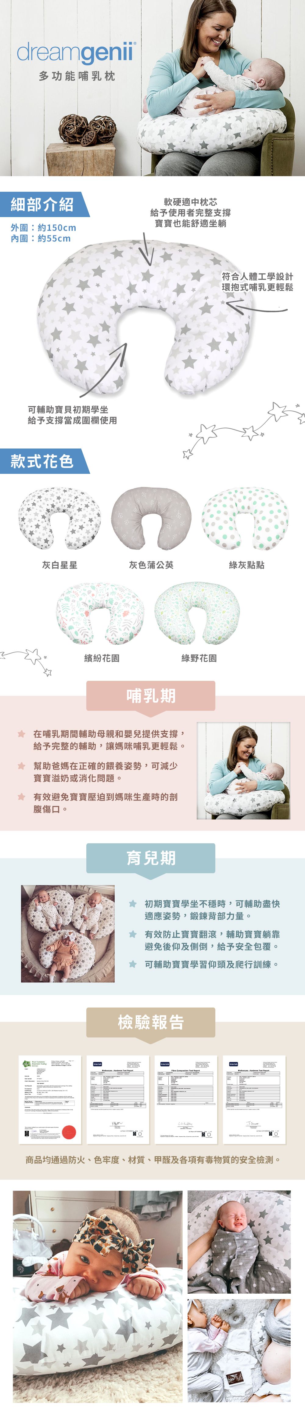 Dreamgenii 英國夢妮 - 多功能哺乳枕-灰白星星