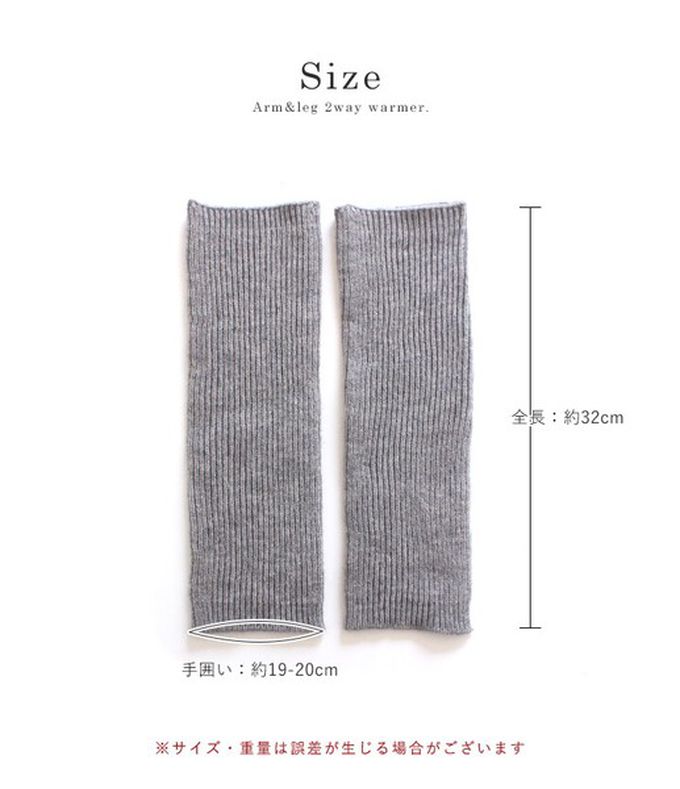 日本 LIZDAYS - 簡約加長設計2用手套/襪套-灰