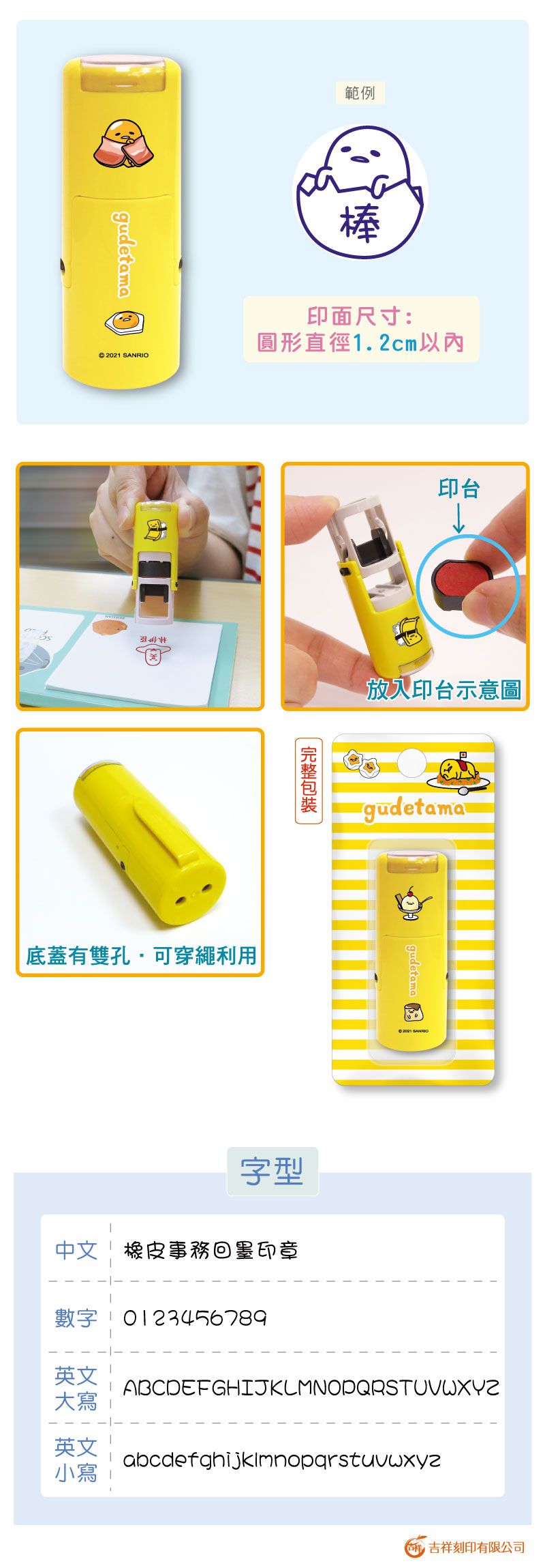 吉祥刻印 - 蛋黃哥橡皮事務回墨印章/小圓章-紫色墨-印面尺寸:圓形直徑1.2cm