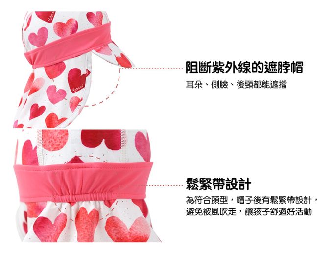 韓國 Yobaaf - UPF50+ 兒童遮脖防曬泳帽-桃粉愛心
