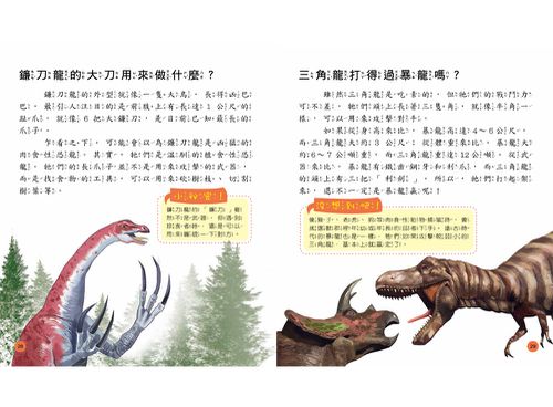 最新 小學生的十萬個為什麼？【全套4冊】動物＋人體＋地球+恐龍