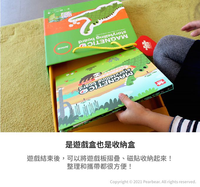 韓國 Ariati - 磁性故事遊戲板-野生動物