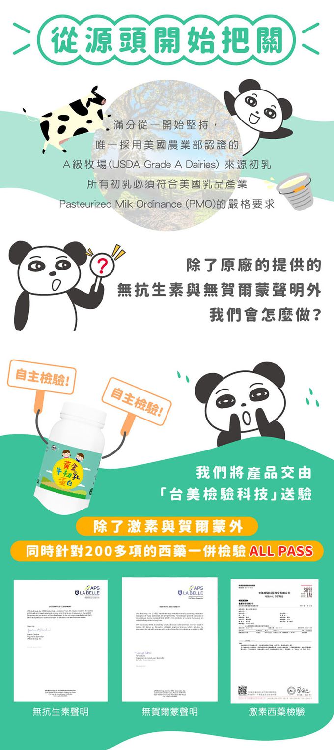 鑫耀生技Panda - 雙重防護-黃金牛初乳蛋白+藻精蛋白粉-200g+120g