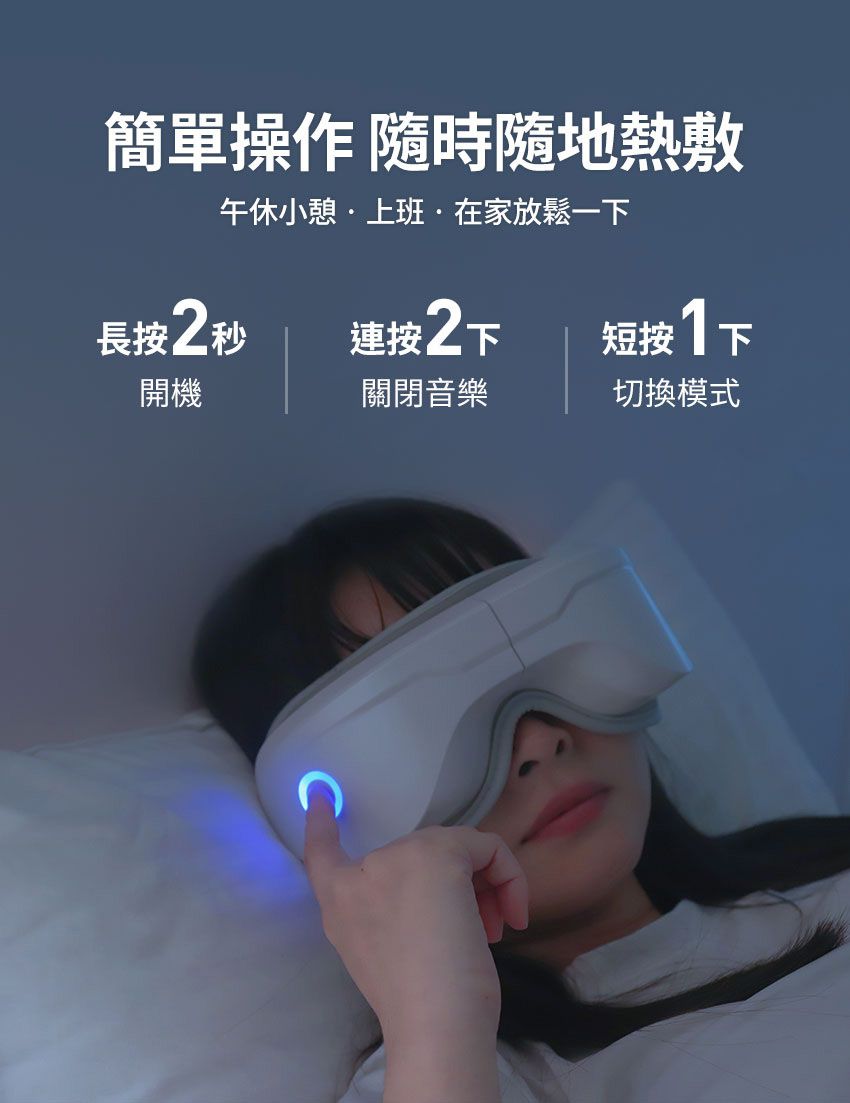 3ZeBra - 5C熱敷按摩眼罩-小資款-376g