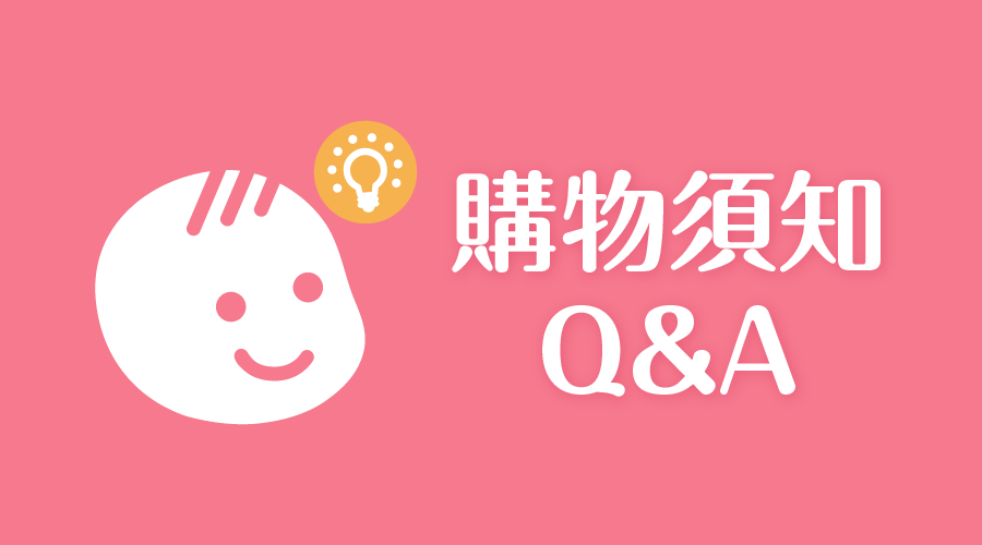 「冷凍、冷藏生鮮」&「短效食品」訂單，能否申請退貨呢？