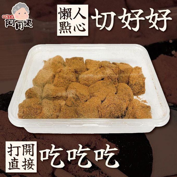 拌伴餐飲 - 阿罔姨-日式黑糖蕨餅-280g/盒