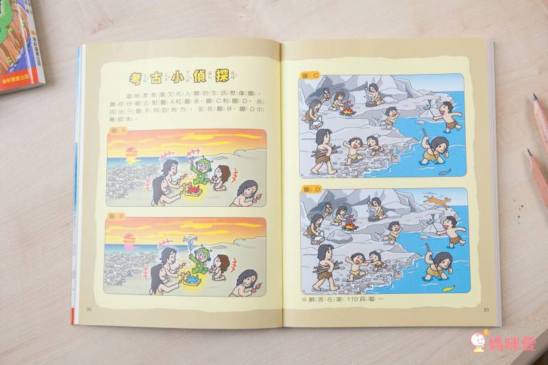 康軒文教事業 - 大冒險系列