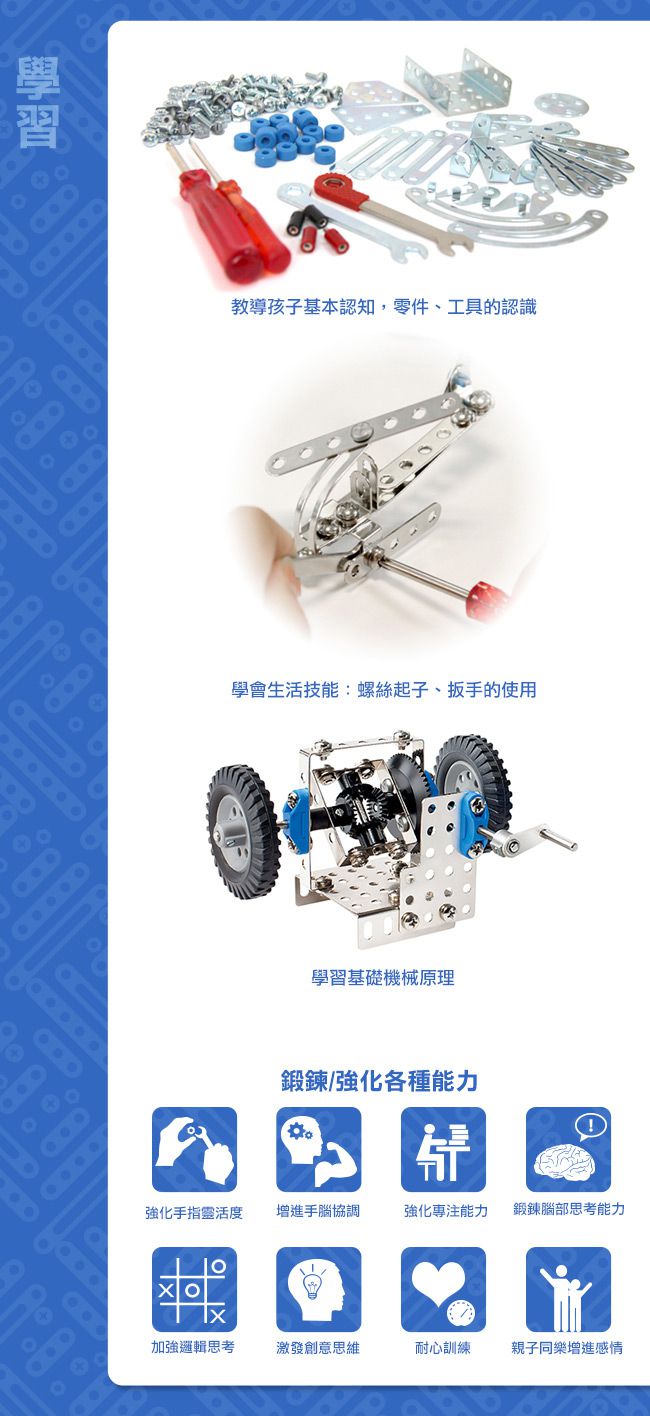 德國 eitech - 益智鋼鐵玩具-2合1蠍子 C65