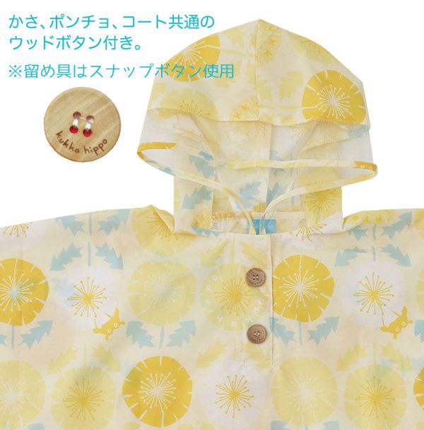 日本 kukka hippo - 小童防雨斗篷(附收納袋)-蒲公英花 (90cm)