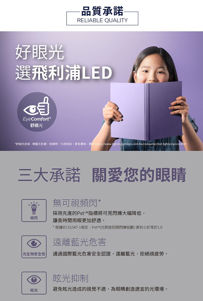 PHILIPS 飛利浦照明 - 品伽 66102  LED護眼檯燈-PD001-晶雪白